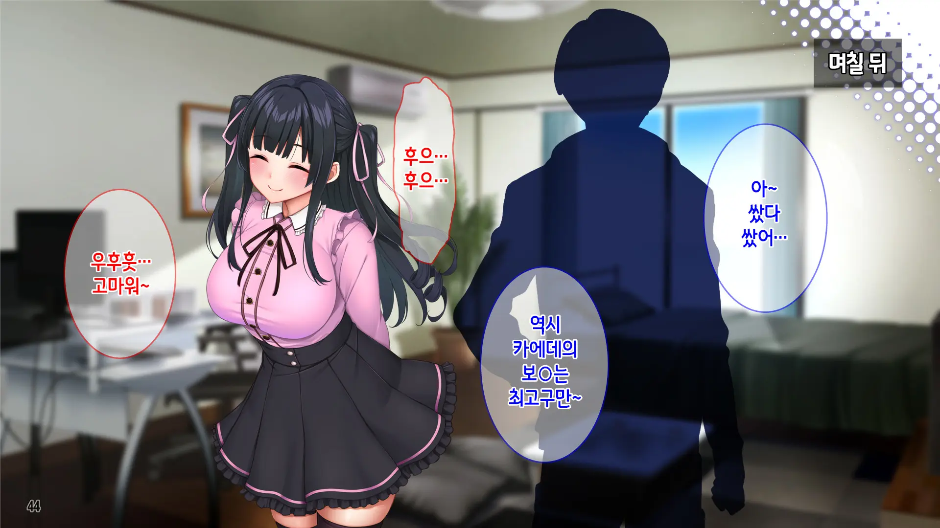 Kuzu Kareshi Ni Mitsugu Jiraikei Joshi O Netotte Haramase!! | 쓰레기남친한테 돈을 바치는 지뢰계여자를 빼앗아서 임신시키기!!